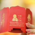 Phù Tây Phương Tam Thánh Phật (chùa Hàn Quốc phát hành)